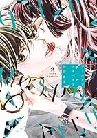 ゴールデンラズベリー (全5巻) Kindle版